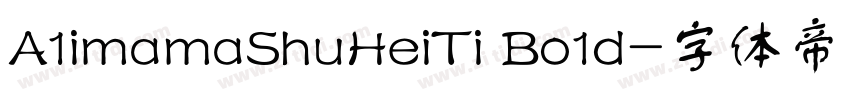 A1imamaShuHeiTi Bo1d字体转换